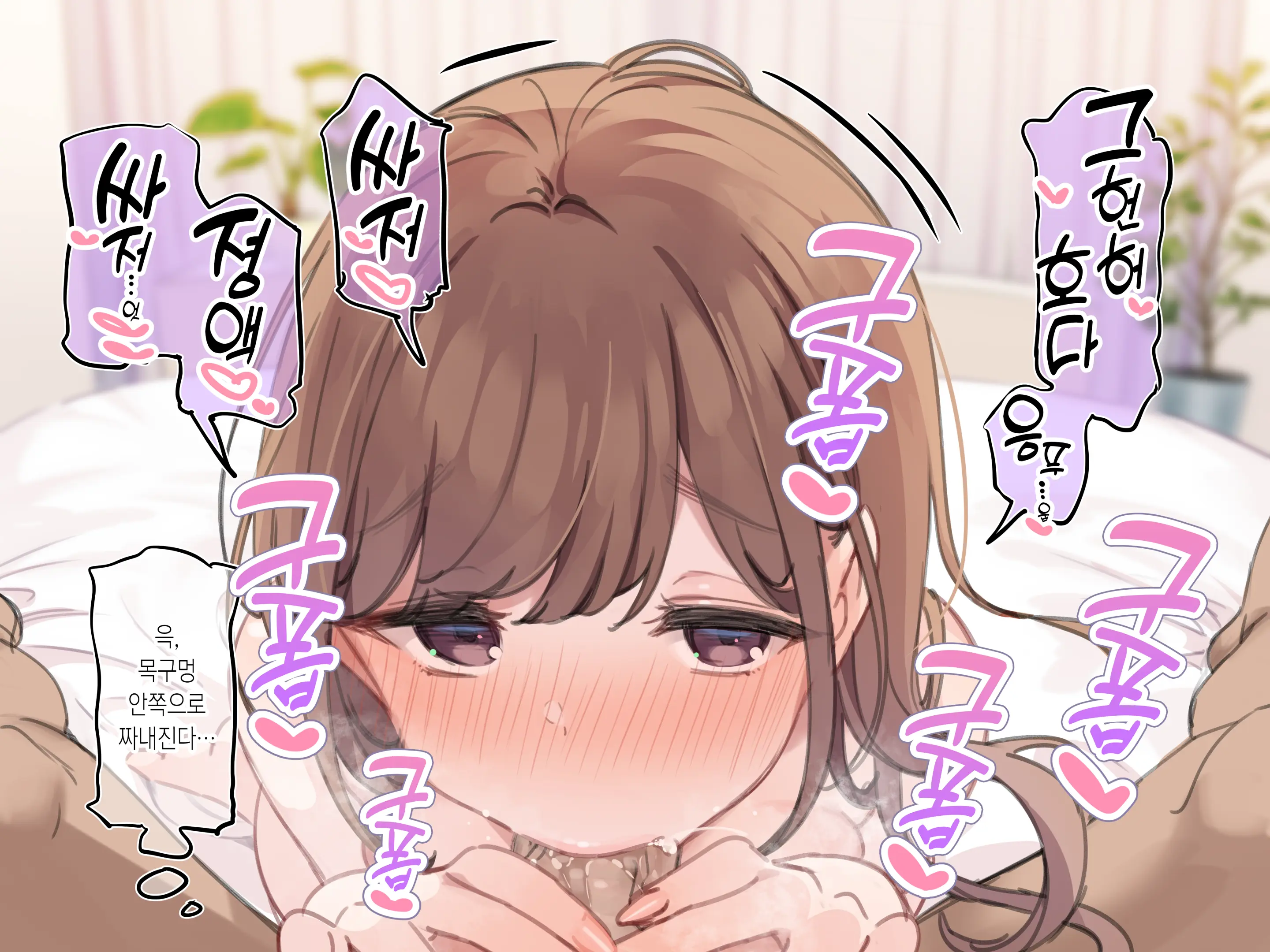 Delivery Mate ~After~ Yoshika&Yui | 딜리버리 메이트 ~After~ 요시카&유이 (Decensored)